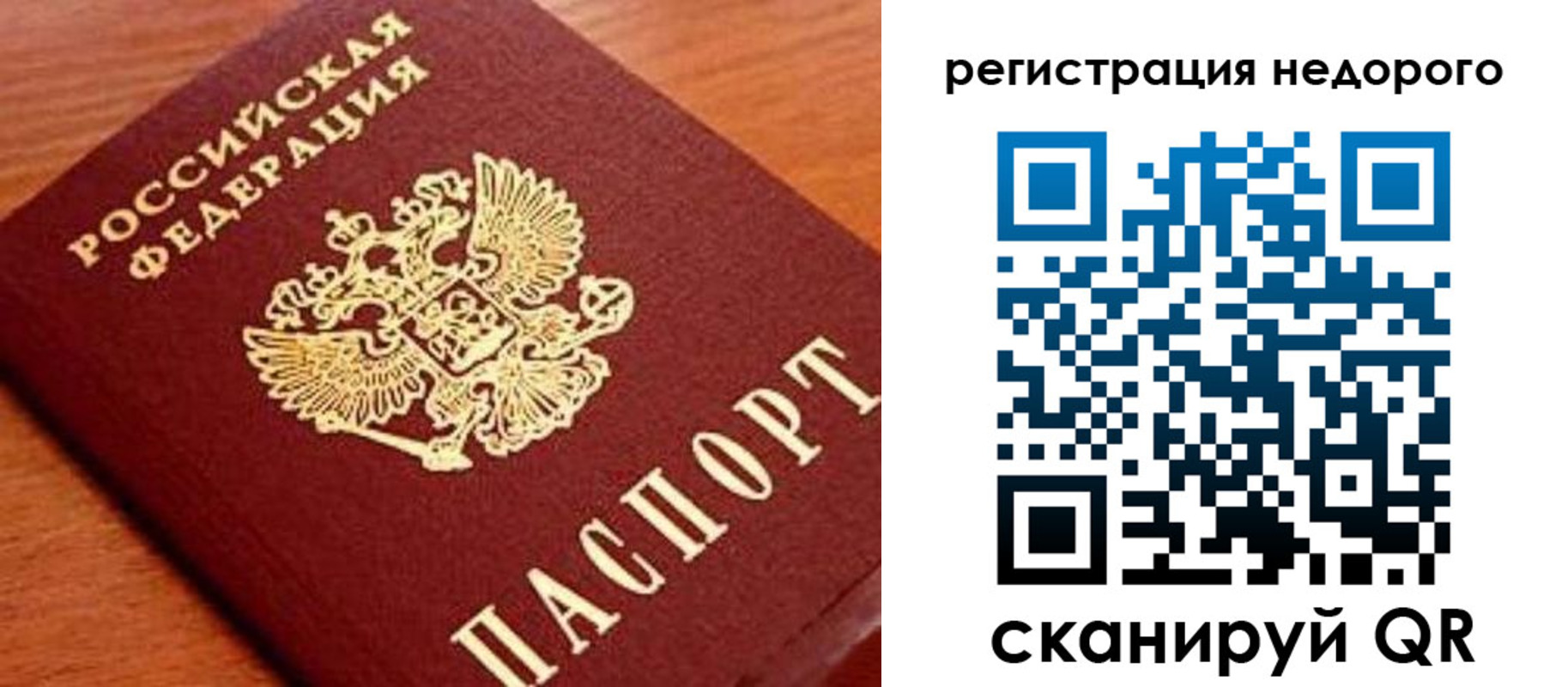 прописка в квартире в Березниках