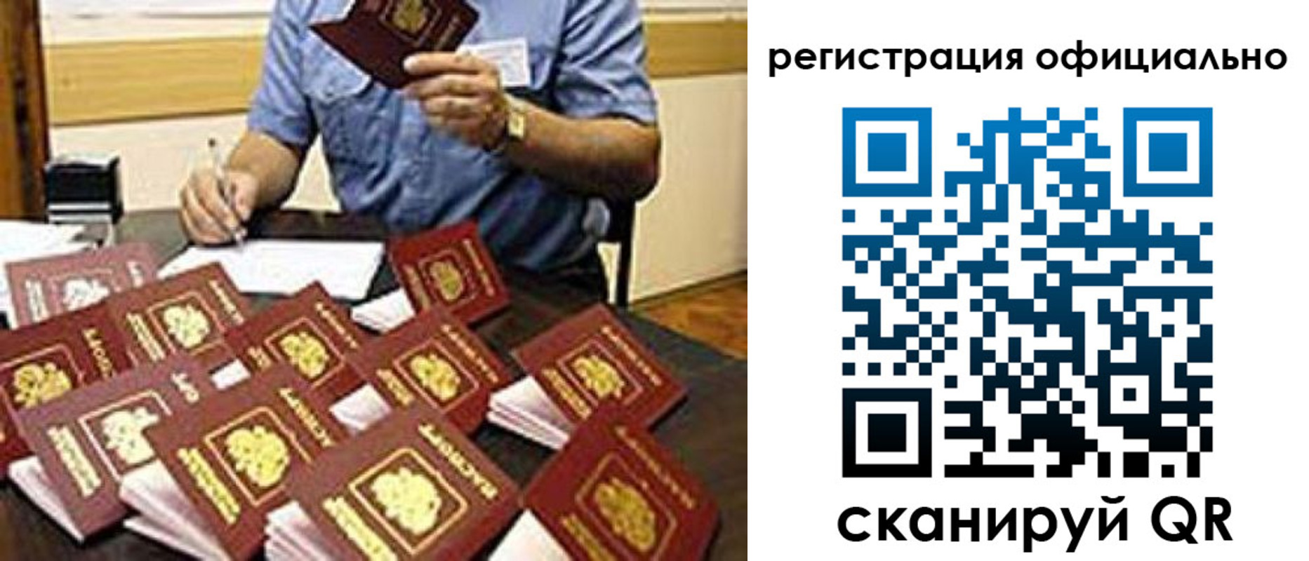 прописка 2025 в Березниках