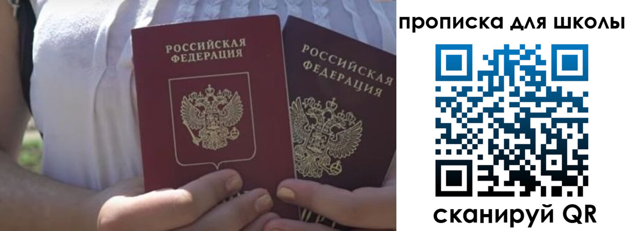 прописка в Березниках