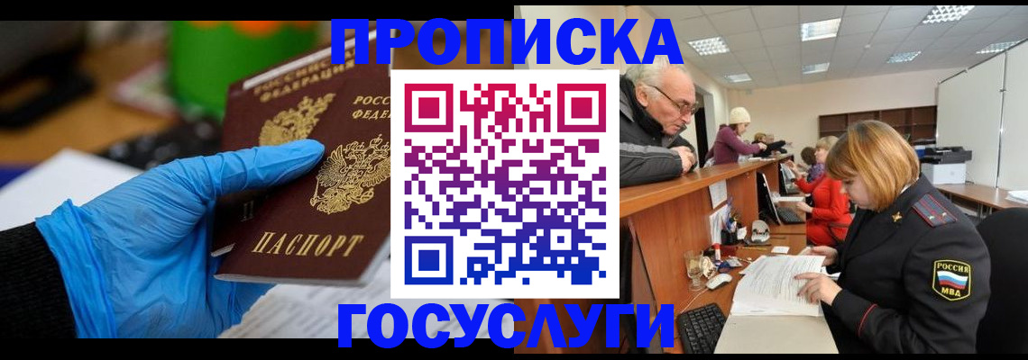 временная регистрация поиск в Березниках
