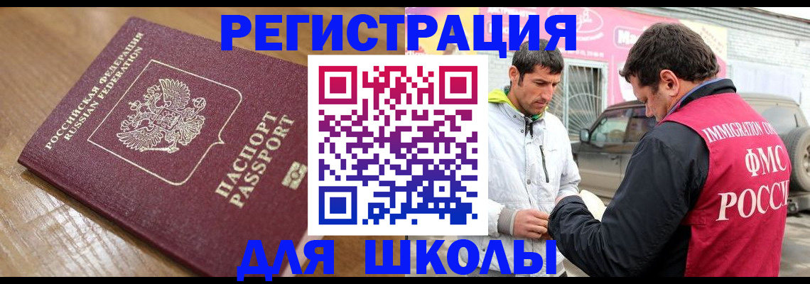 прописка 2025 в Березниках