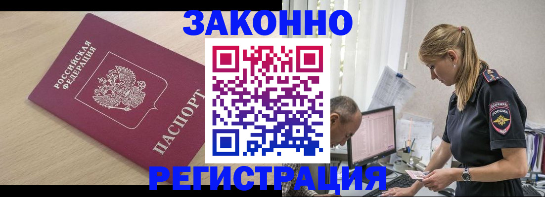 прописка для военкомата в Березниках