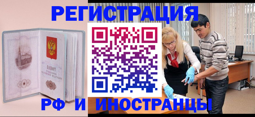 временная регистрация недорого в Березниках