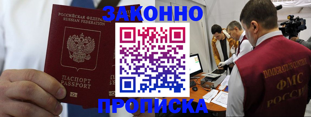 временная регистрация в Березниках
