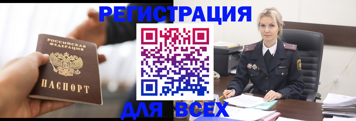 прописка для работы в Березниках
