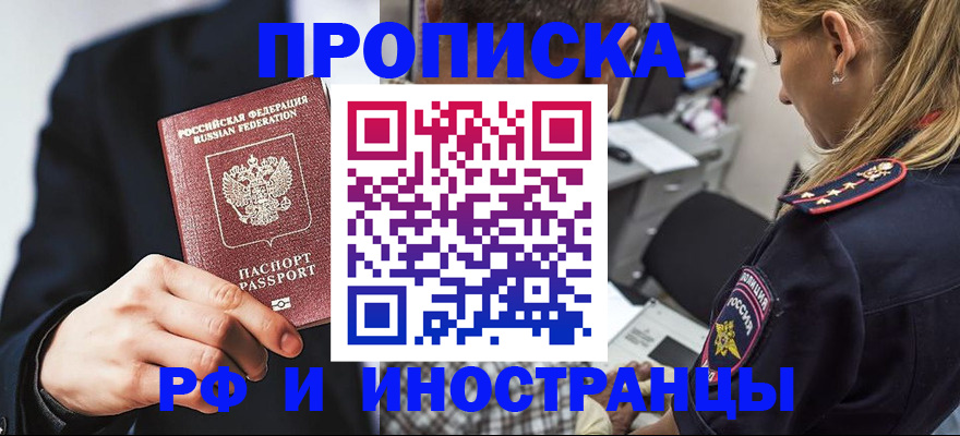 прописка гарантия в Березниках