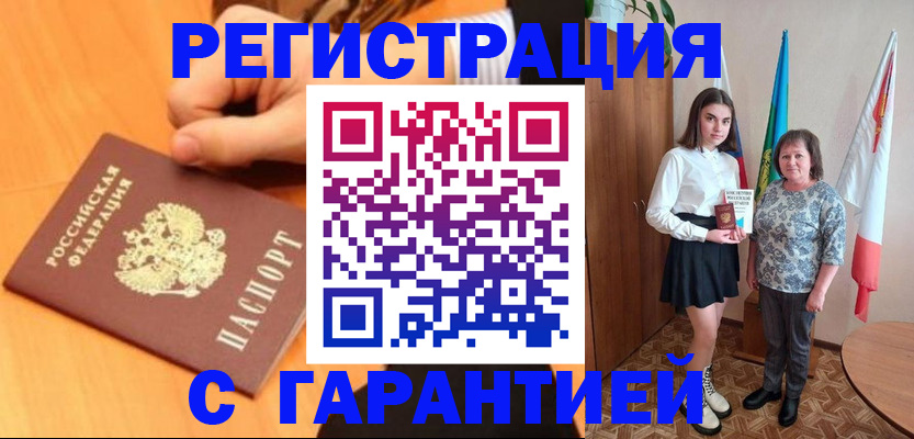 прописка в Березниках