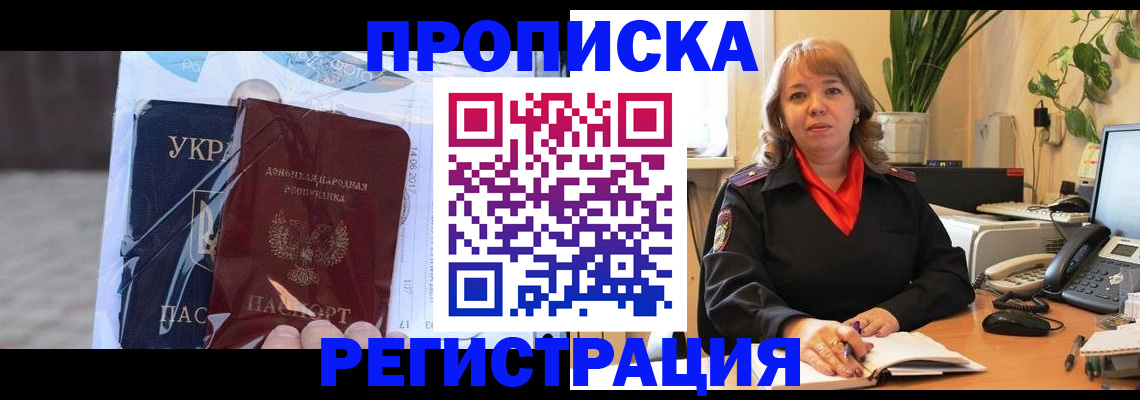 прописка в квартире в Березниках